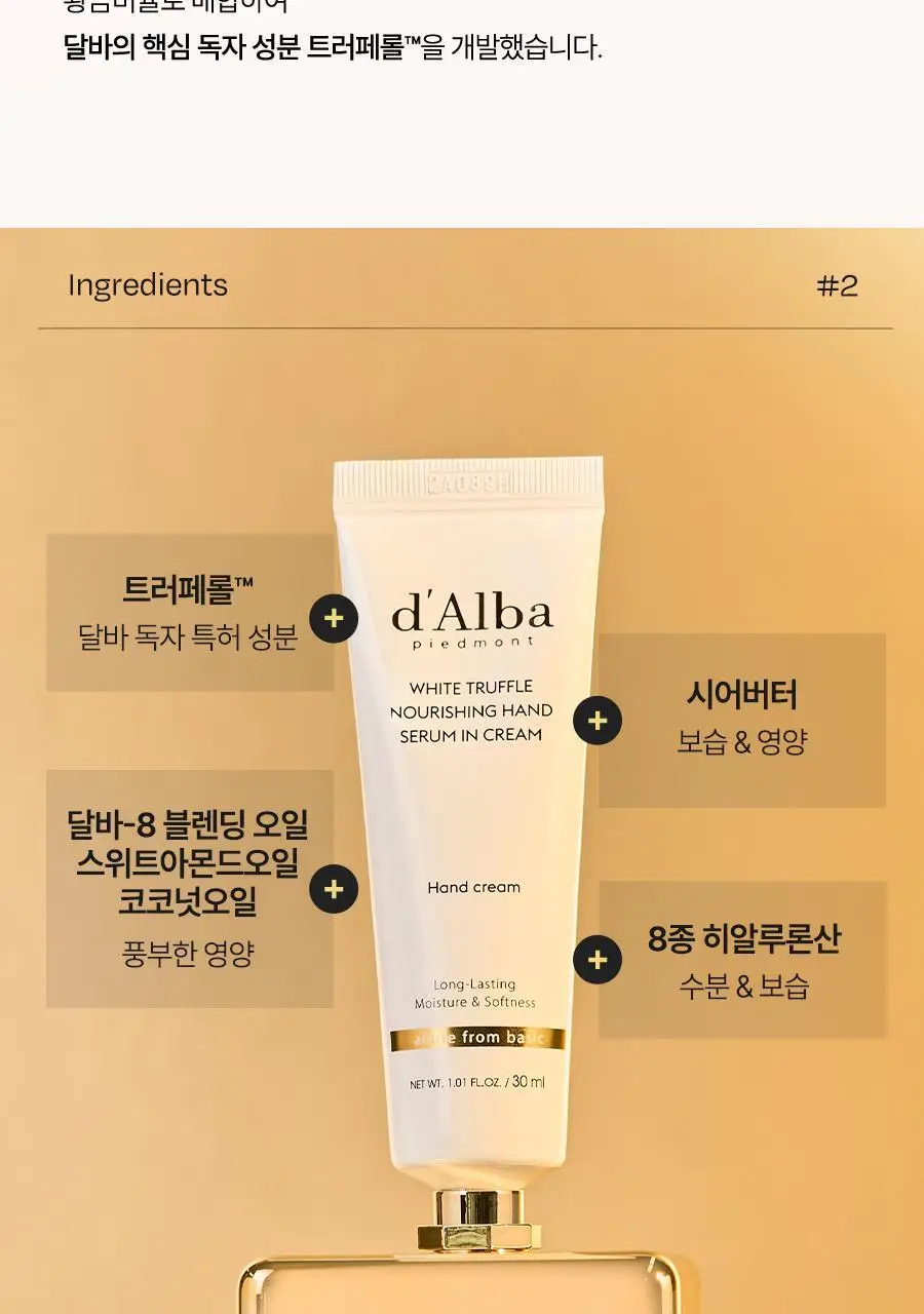 [보습영양/플로럴 머스크향] 달바 너리싱 핸드 세럼 인 크림 30ml 상세페이지 17